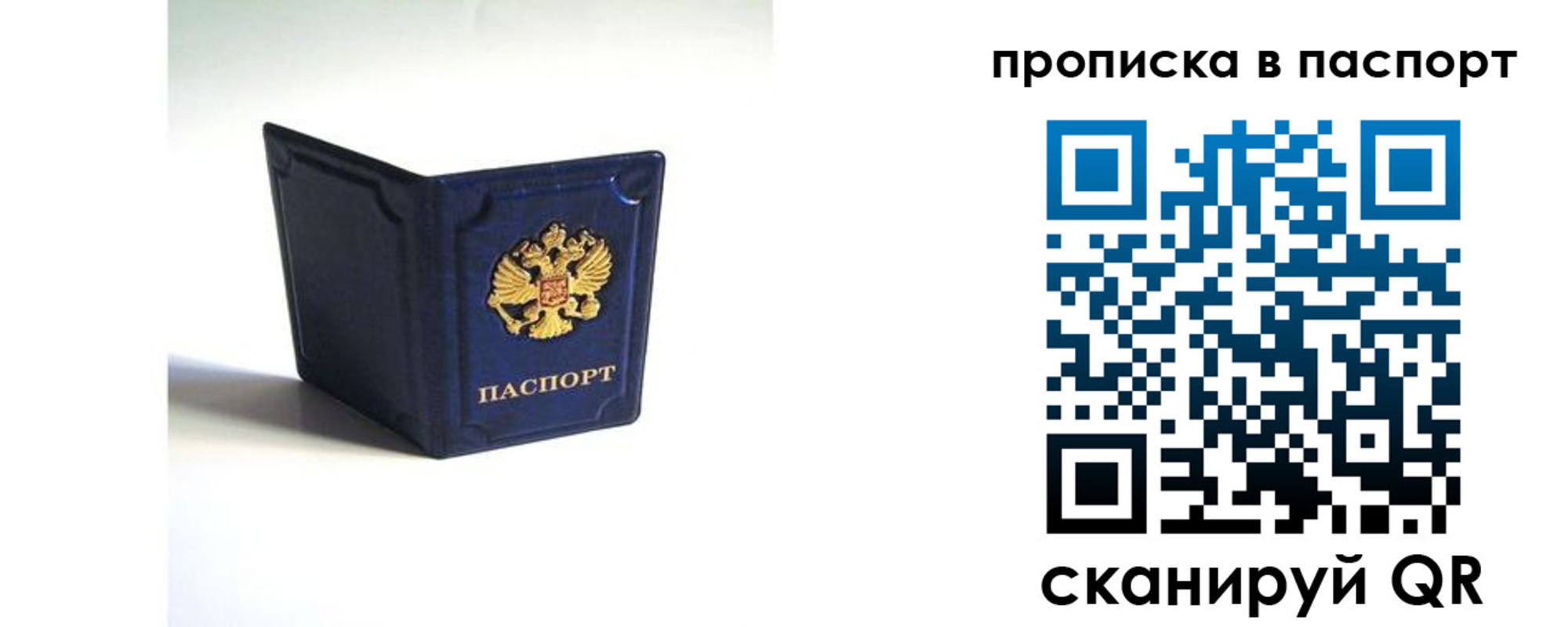 временная регистрация гарантия в Чегеме