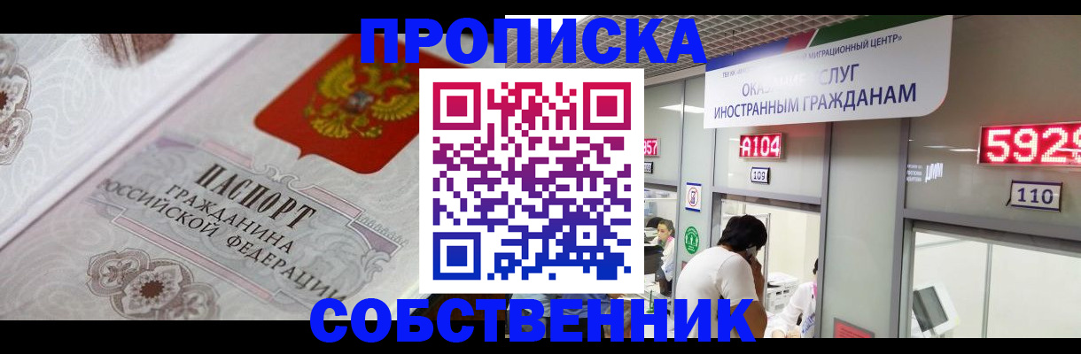 временная регистрация надежно в Чегеме