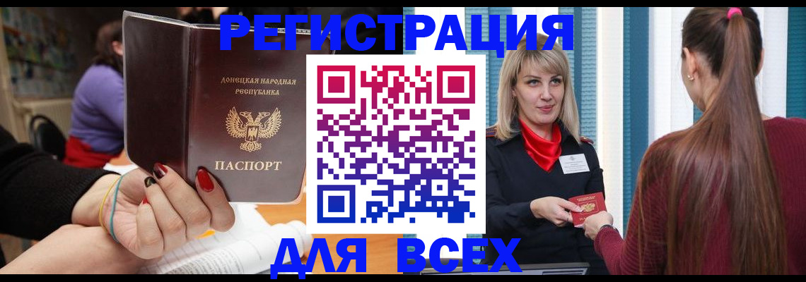 прописка паспорт в Чегеме