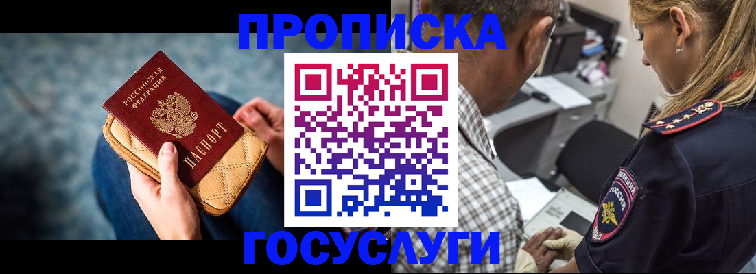 миграционный учет в Чегеме