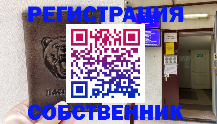 прописка для кредита в Чегеме