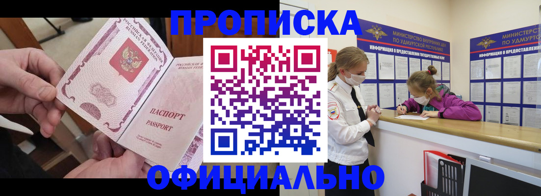 временная регистрация для школы в Чегеме